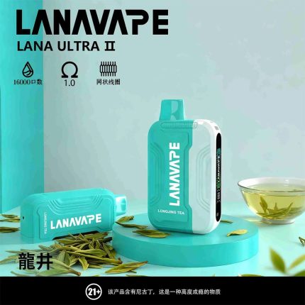 【龍井】【LANA 16000口拋棄式電子煙】16K超長續航・穩定霧化首選｜台灣現貨 711到付