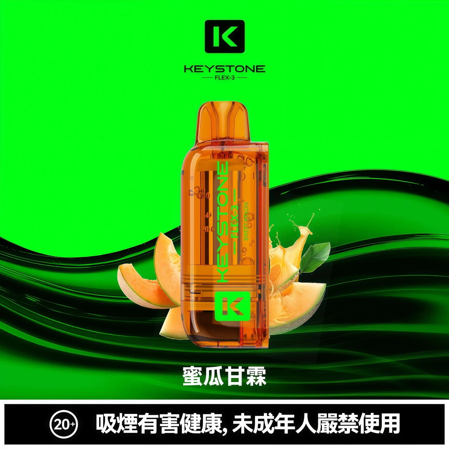 KEYSTONE 25k