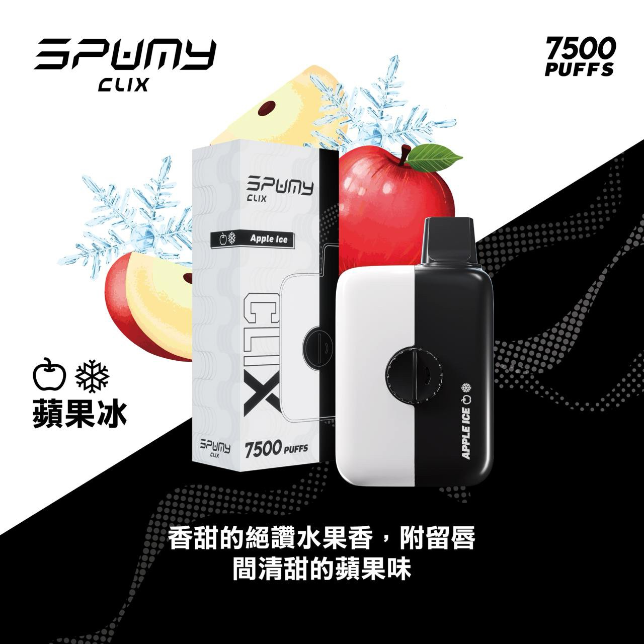 SPUMY CLIX 7500