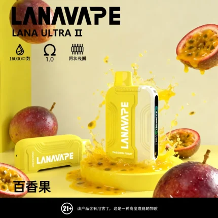 【百香果】【LANA 16000口拋棄式電子煙】16K超長續航・穩定霧化首選｜台灣現貨 711到付