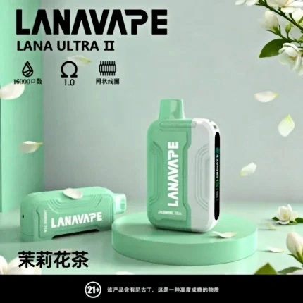 【茉莉花茶】【LANA 16000口拋棄式電子煙】16K超長續航・穩定霧化首選｜台灣現貨 711到付