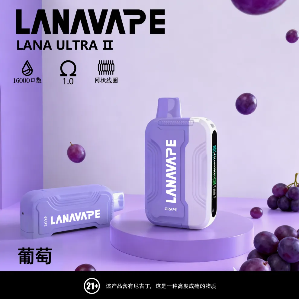 LANA 葡萄 16000口