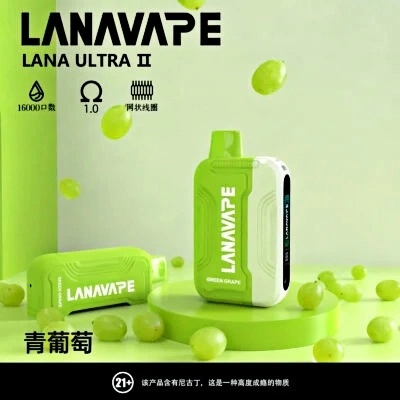 【青葡萄】【LANA 16000口拋棄式電子煙】16K超長續航・穩定霧化首選｜台灣現貨 711到付