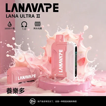 【養樂多】【LANA 16000口拋棄式電子煙】16K超長續航・穩定霧化首選｜台灣現貨 711到付