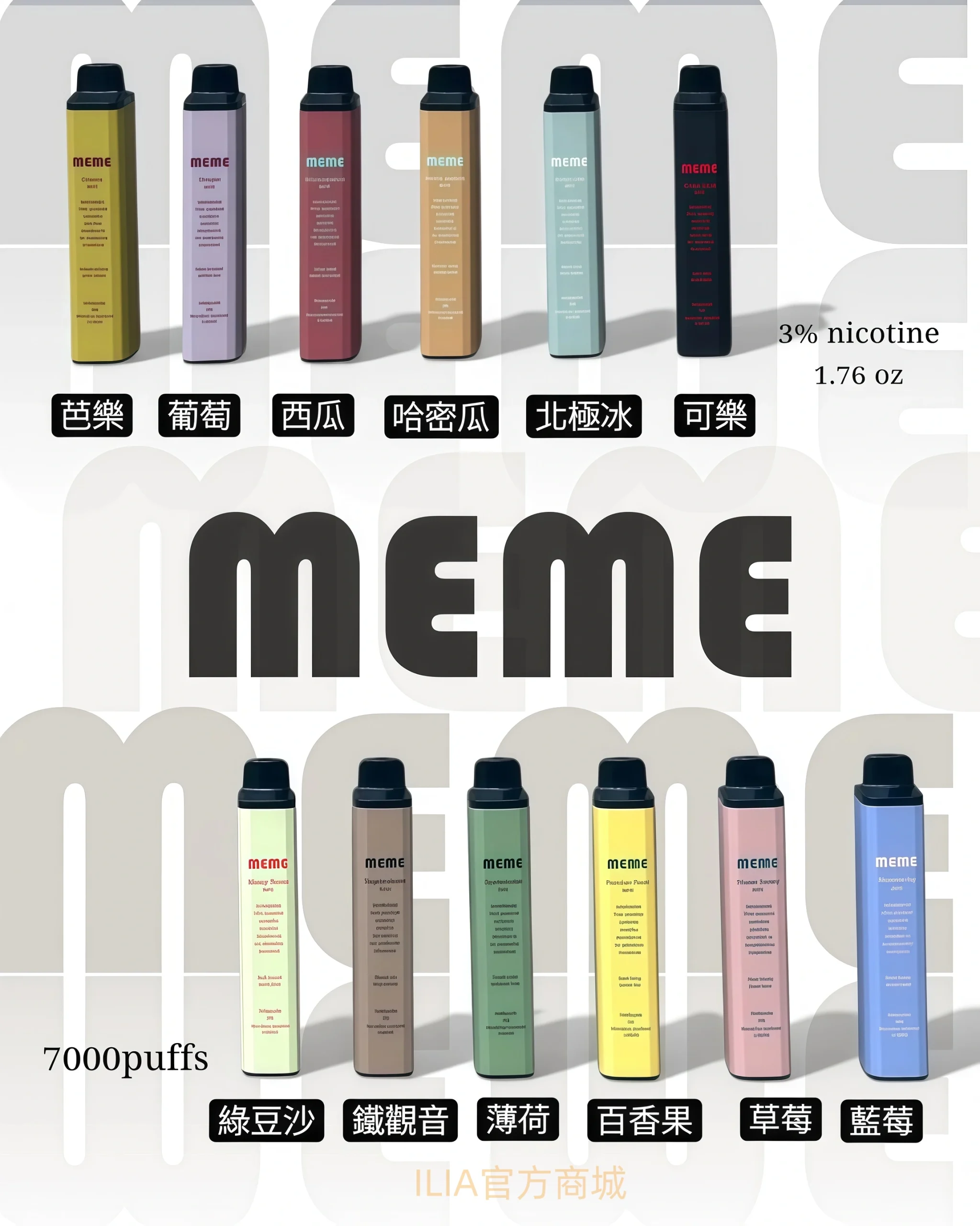 meme-7000口拋棄式電子煙-1-scaled (1)