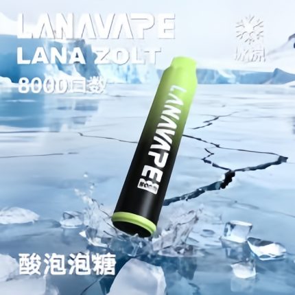 【酸味泡泡糖】LANA 8000口拋棄式電子煙｜LANA ZOLT 8000 PUFFS・超大容量・台灣現貨 711到付