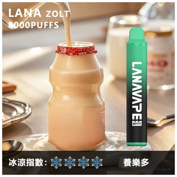 LANA 養樂多