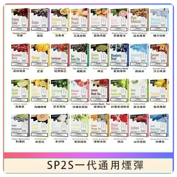 sp2s-13-0