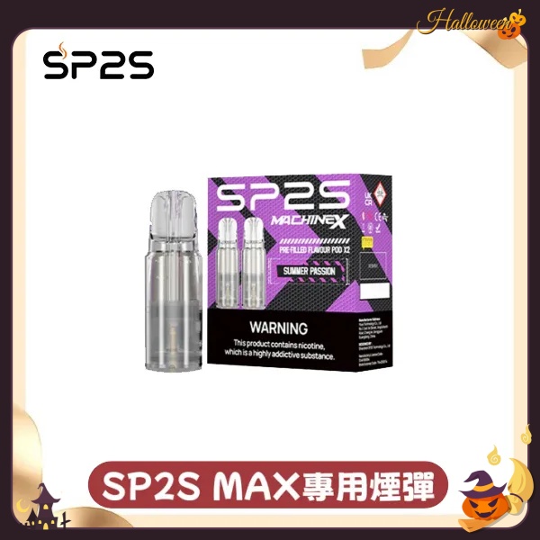 sp2s-17-0