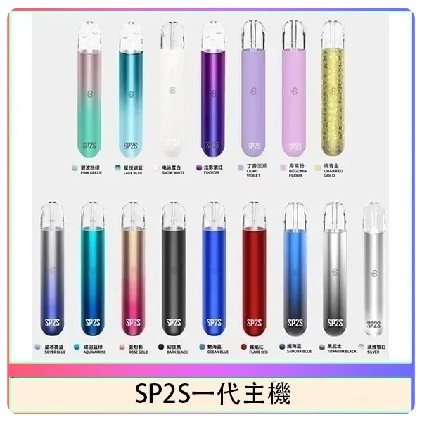 sp2s-18-0